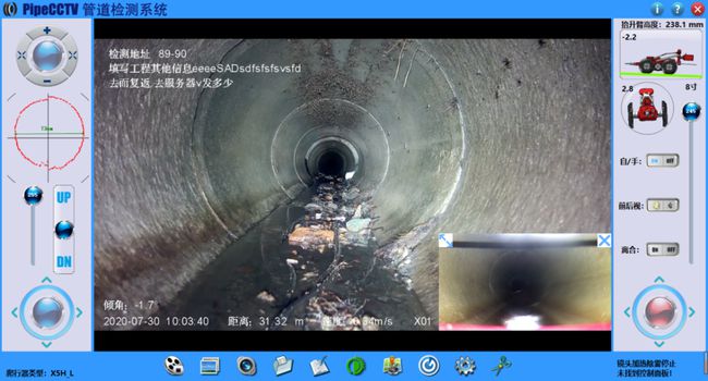 太白管道CCTV检测专家-炜誉市政工程有限公司